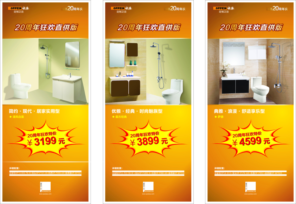 歐派衛(wèi)浴展板展板免費(fèi)下載(圖片編號(hào):5919322)_六圖網(wǎng)16pic.com