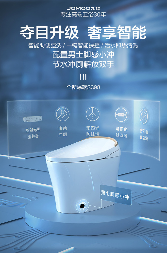 九牧衛(wèi)浴官方旗艦智能馬桶家用自動(dòng)清洗烘干.
