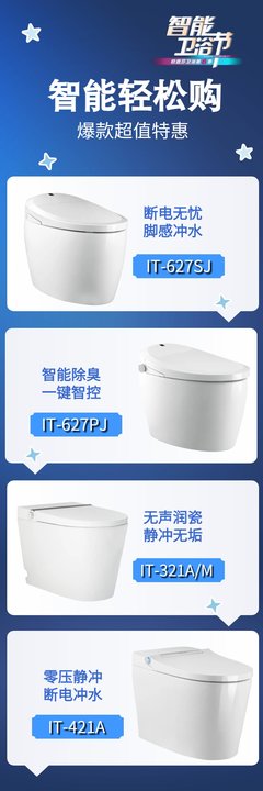 智能衛(wèi)浴節(jié) | 歐路莎衛(wèi)浴捷報(bào)頻傳,燃爆全國!