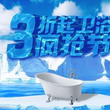 衛(wèi)浴廣告圖片