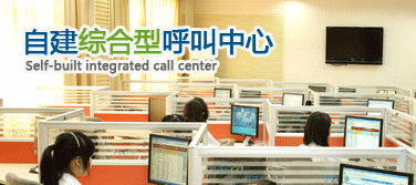 成都呼叫中心系統建設與CRM整合解決方案外包服務全解析