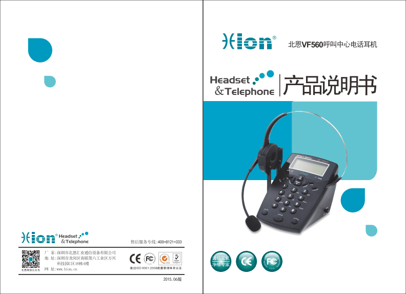 裝盒清單功能介紹及呼叫中心服務的整合應用