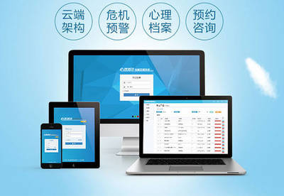 3個(gè)小訣竅，教您如何選擇心理測評系統(tǒng)基礎(chǔ)軟件服務(wù)