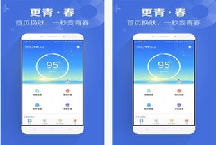手機管家與軟件快報 移動安全與資訊服務全景
