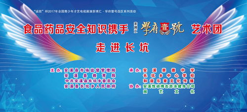 茶博匯學(xué)府壹號(hào)和諧樂(lè)章藝術(shù)團(tuán)校園行 融合食藥安全、傳統(tǒng)文化與愛(ài)心傳遞的數(shù)字文化新篇章