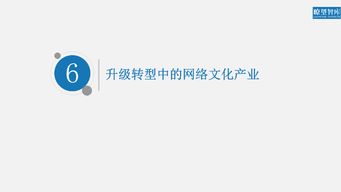 2018網(wǎng)絡(luò)文化產(chǎn)品盤點(diǎn) 數(shù)字文創(chuàng)應(yīng)用服務(wù)的繁榮、挑戰(zhàn)與未來(lái)